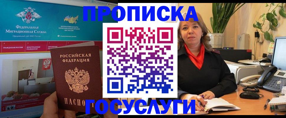 временная регистрация недорого в Чехове